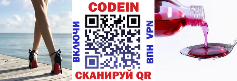 Кодеиновый сироп Lean напиток Lean (лин)  Звенигово 