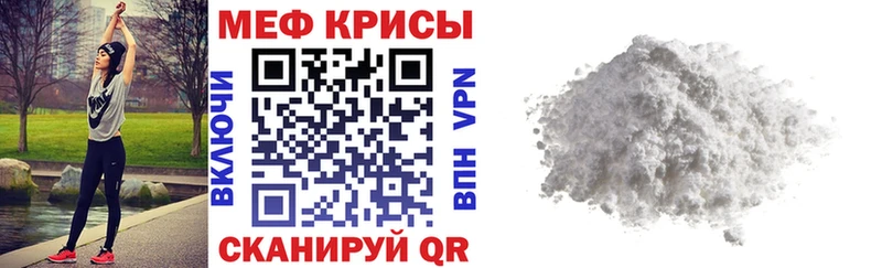 купить наркоту  маркетплейс формула  Мефедрон VHQ  Звенигово 