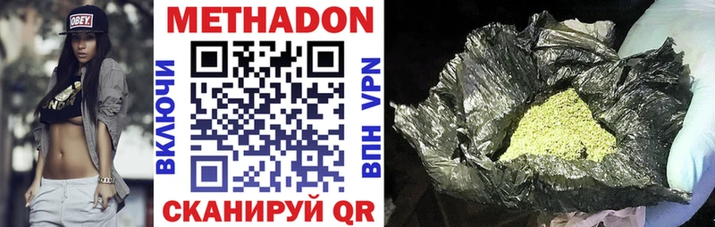 Метадон кристалл  закладки  Звенигово 