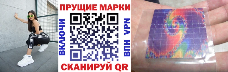 где найти наркотики Звенигово Наркотические марки 1,5мг